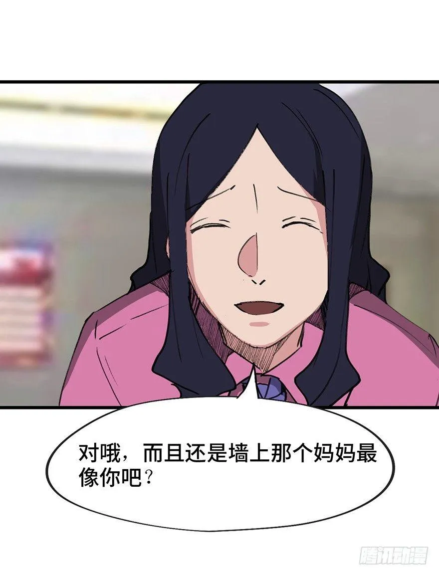第一四一话·创造妈妈 第66页