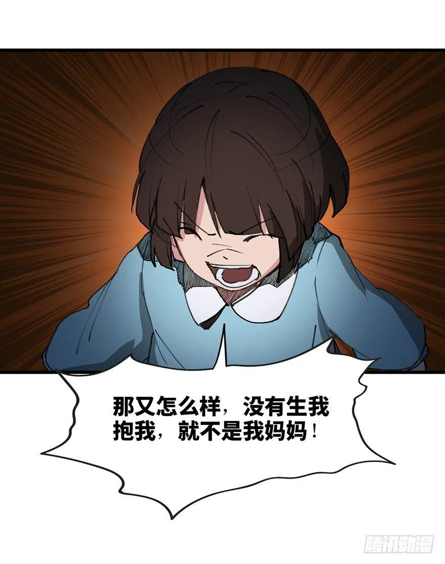 第一四一话·创造妈妈 第67页