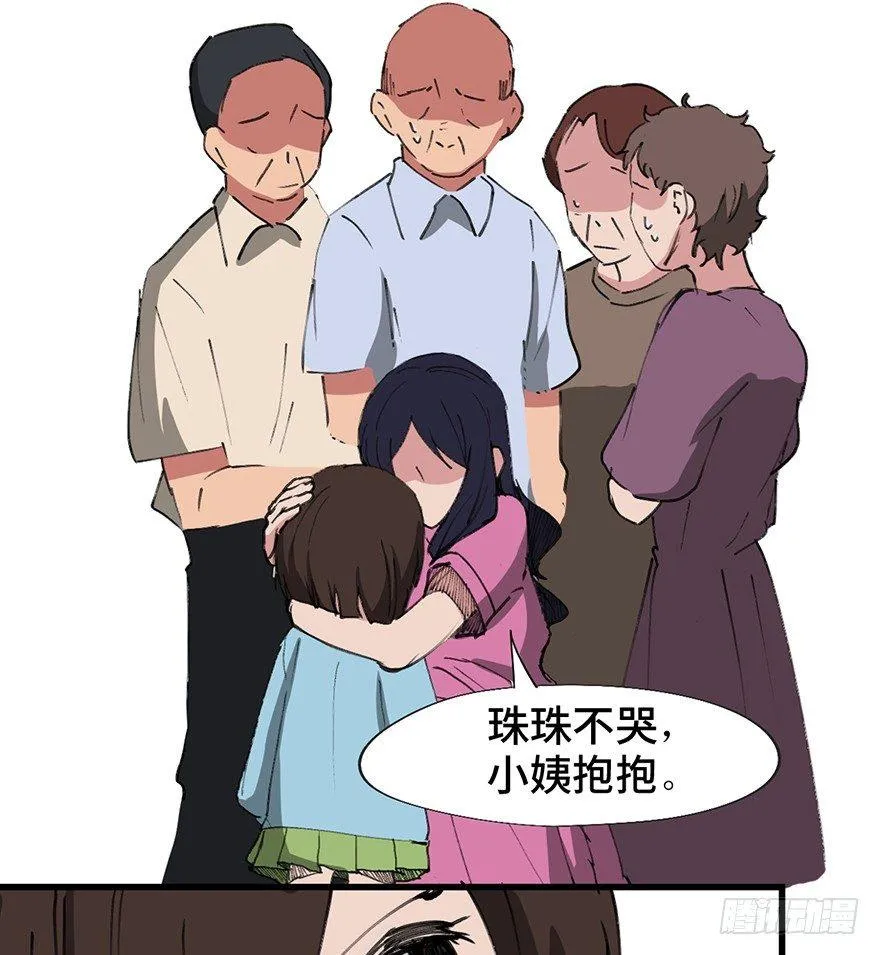 第一四一话·创造妈妈 第69页