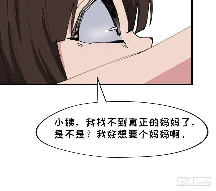 第一四一话·创造妈妈 第70页