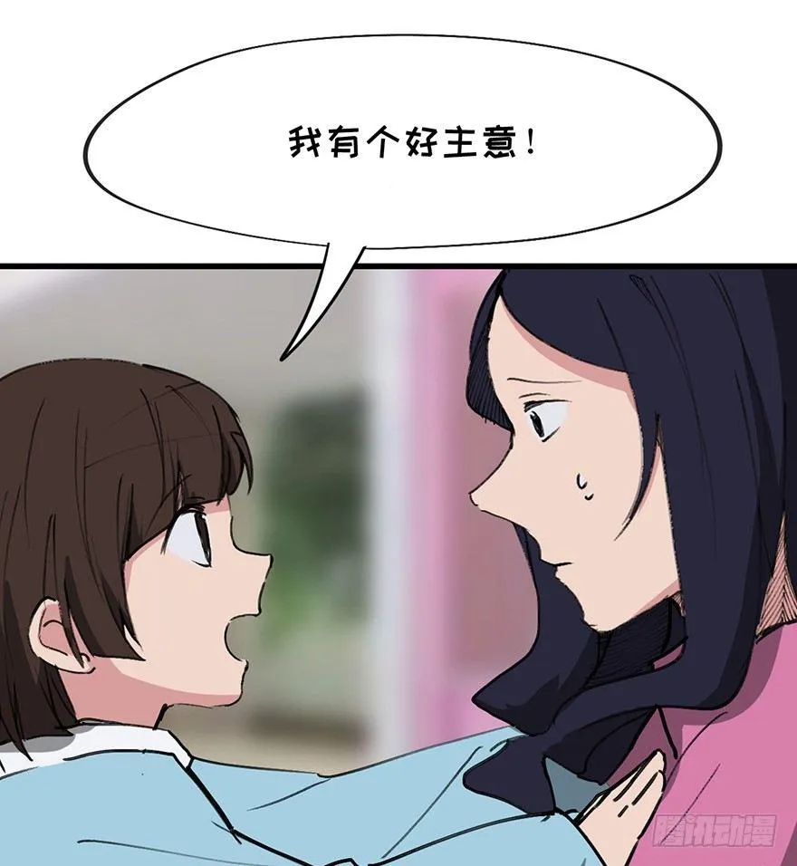 第一四一话·创造妈妈 第73页