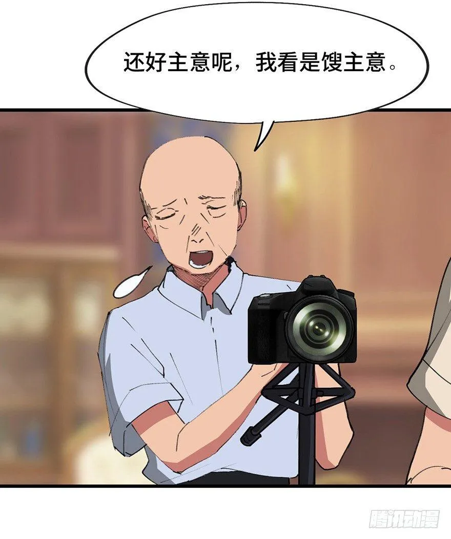 第一四一话·创造妈妈 第77页