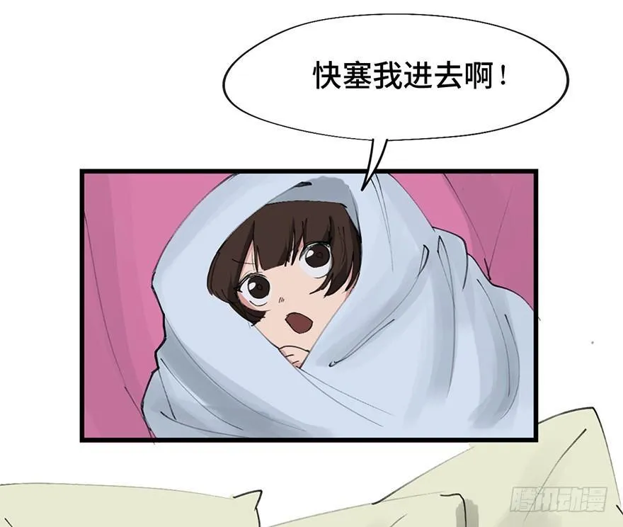 第一四一话·创造妈妈 第78页