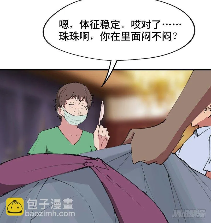 第一四一话·创造妈妈 第82页