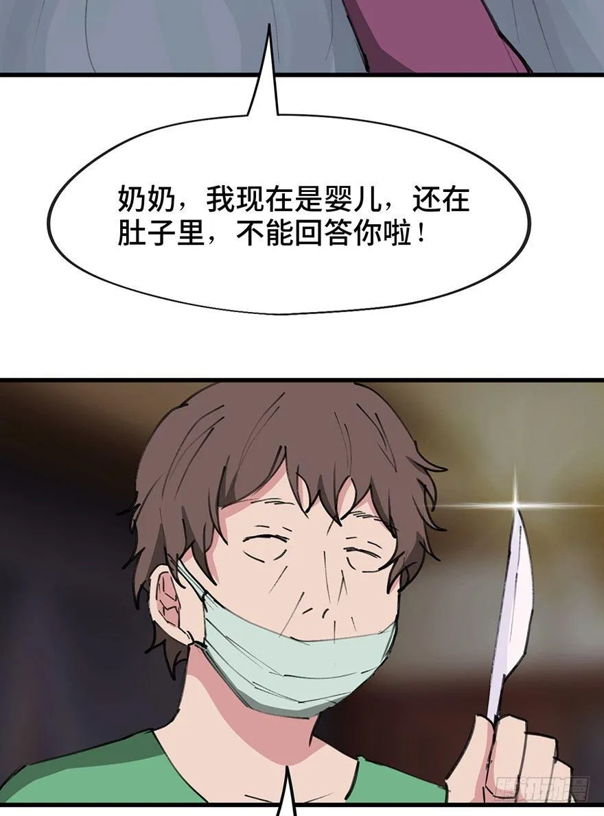 第一四一话·创造妈妈 第83页