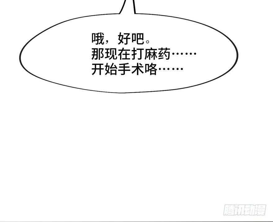 第一四一话·创造妈妈 第84页