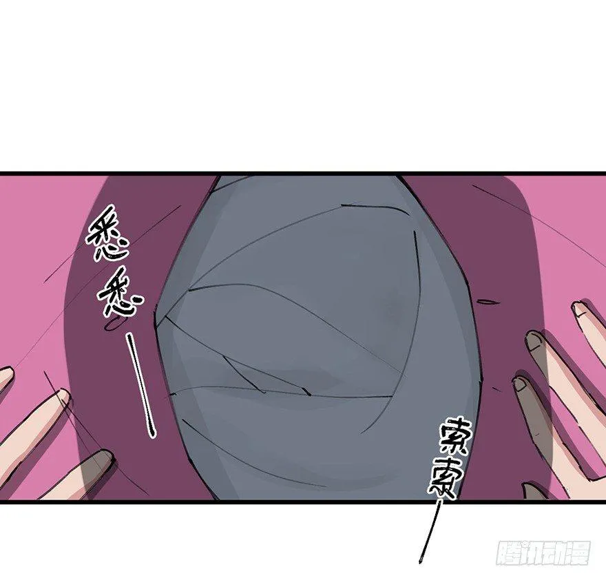 第一四一话·创造妈妈 第87页