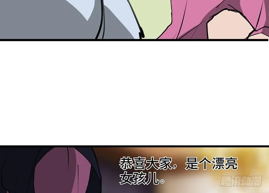 第一四一话·创造妈妈 第90页