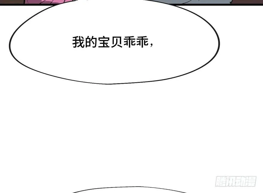 第一四一话·创造妈妈 第94页