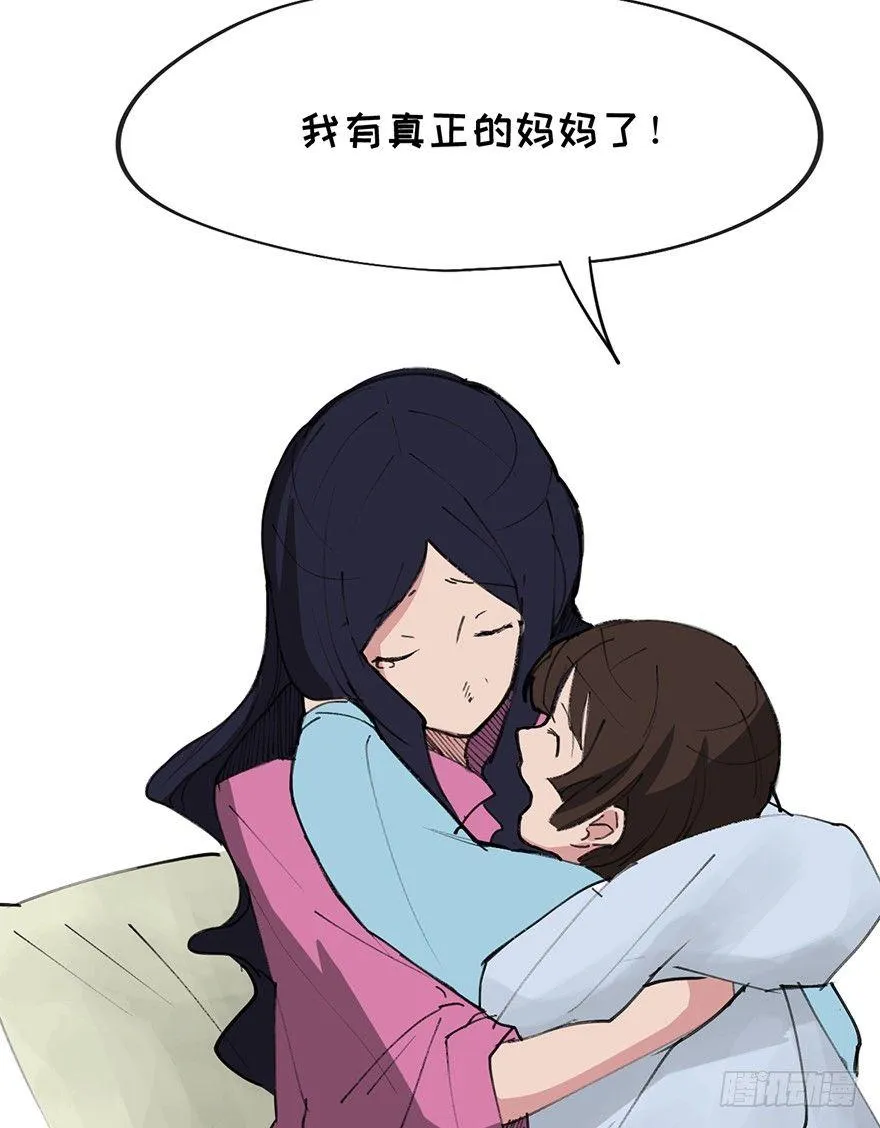 第一四一话·创造妈妈 第97页