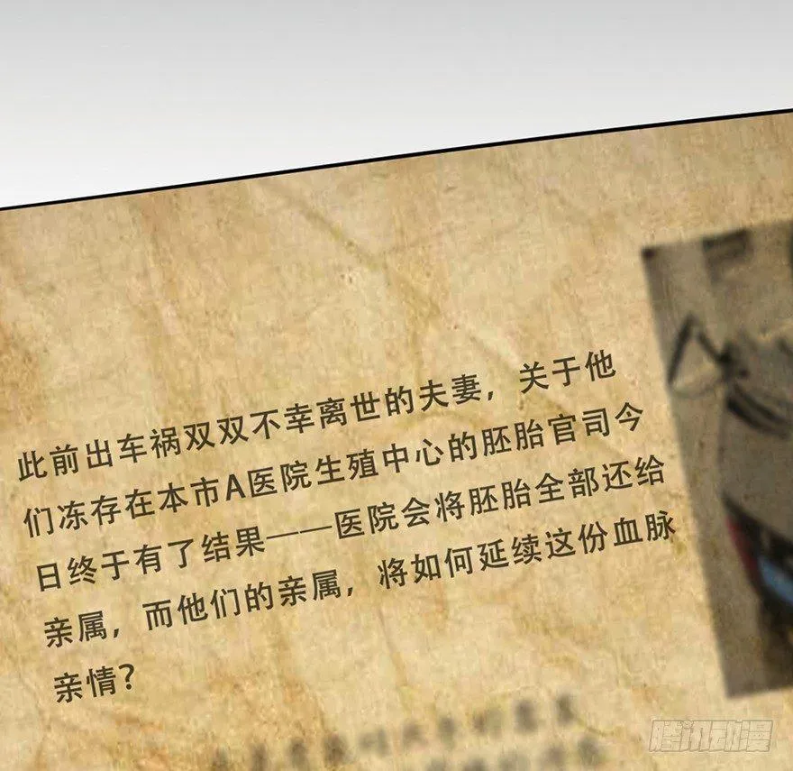 第一四一话·创造妈妈 第100页
