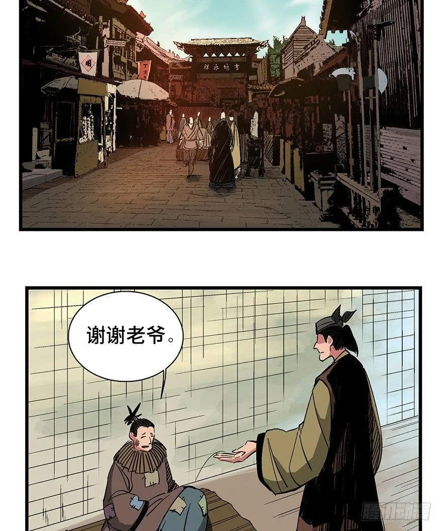 第一四二话·杠精必须死 第5页