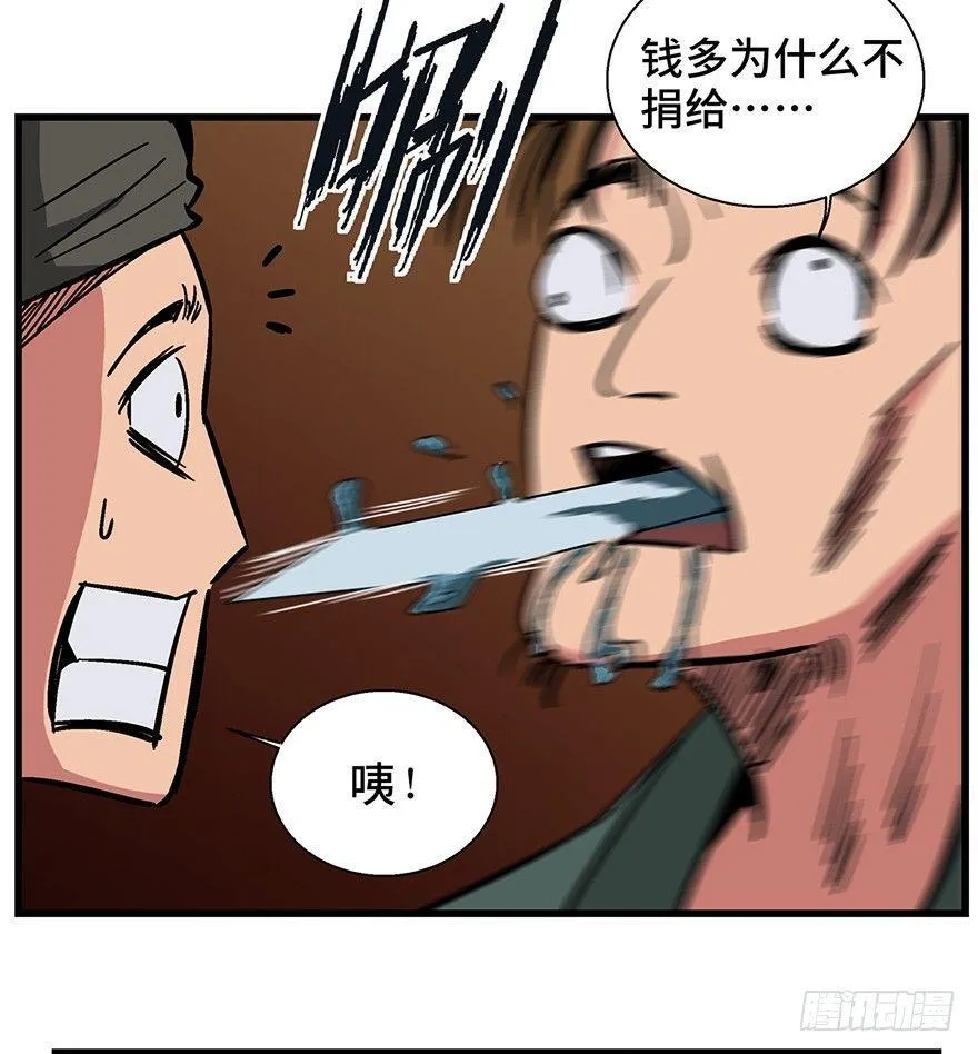 第一四二话·杠精必须死 第8页