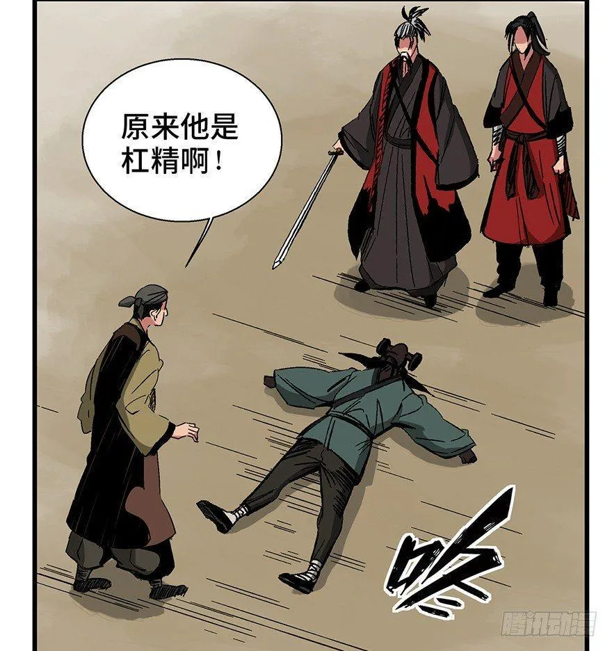 第一四二话·杠精必须死 第9页