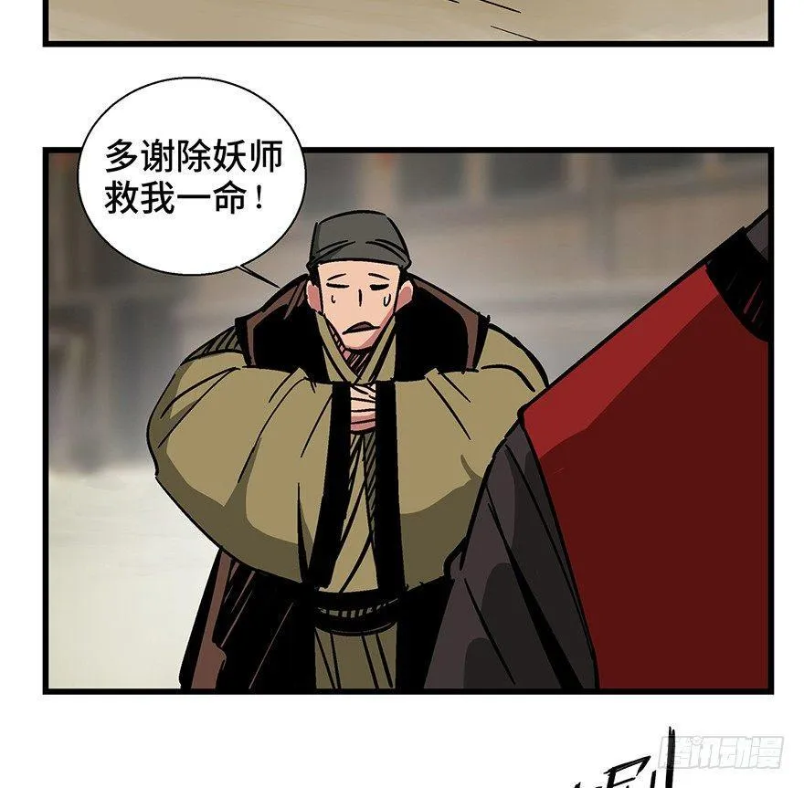 第一四二话·杠精必须死 第10页