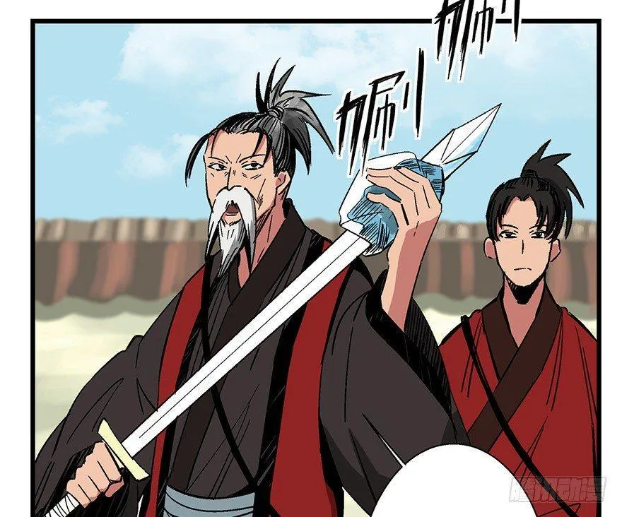 第一四二话·杠精必须死 第11页