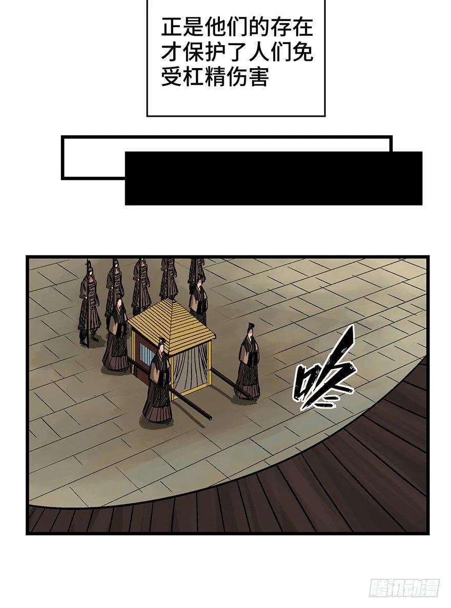 第一四二话·杠精必须死 第13页