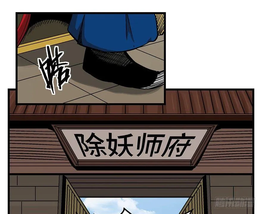 第一四二话·杠精必须死 第14页