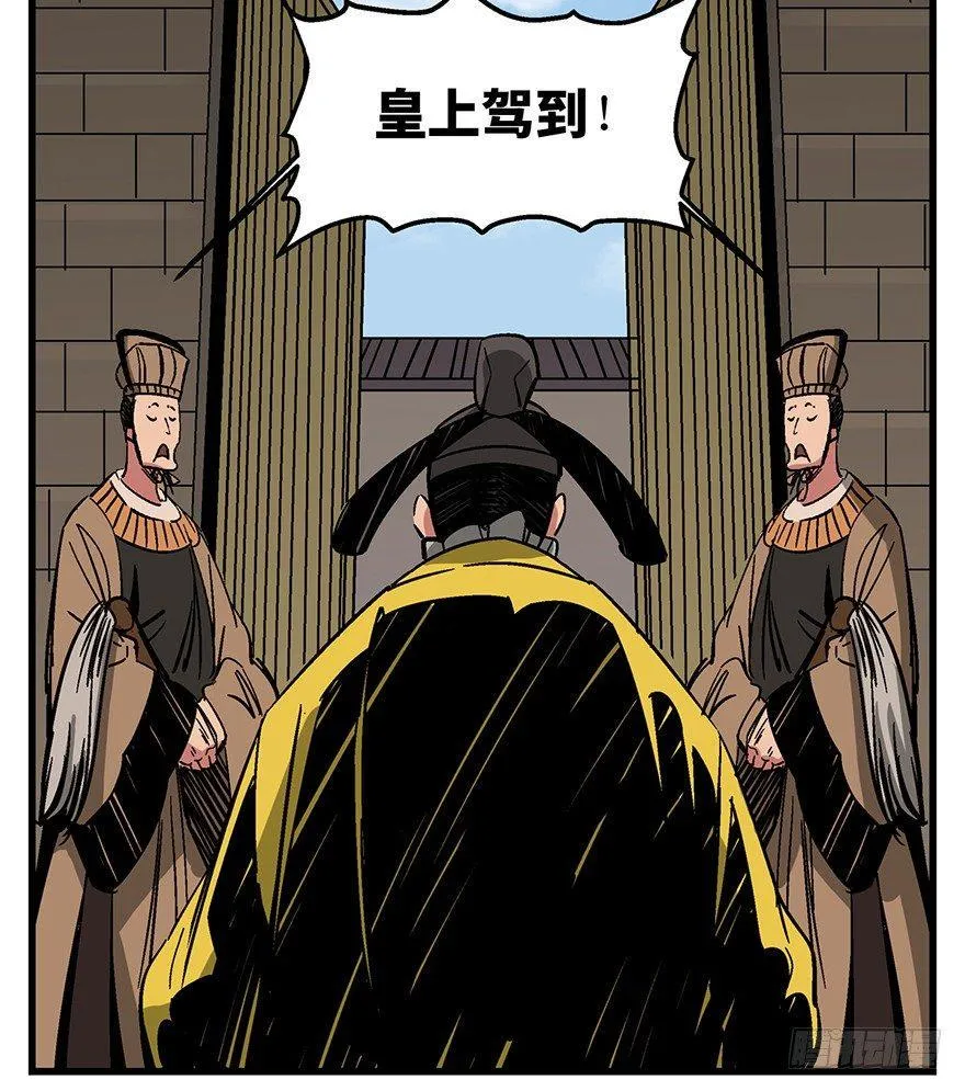 第一四二话·杠精必须死 第15页
