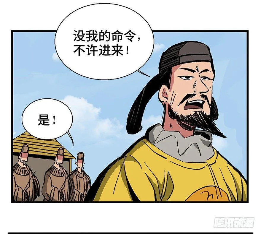 第一四二话·杠精必须死 第16页