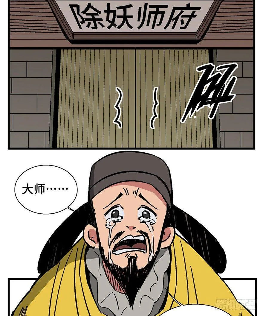 第一四二话·杠精必须死 第17页