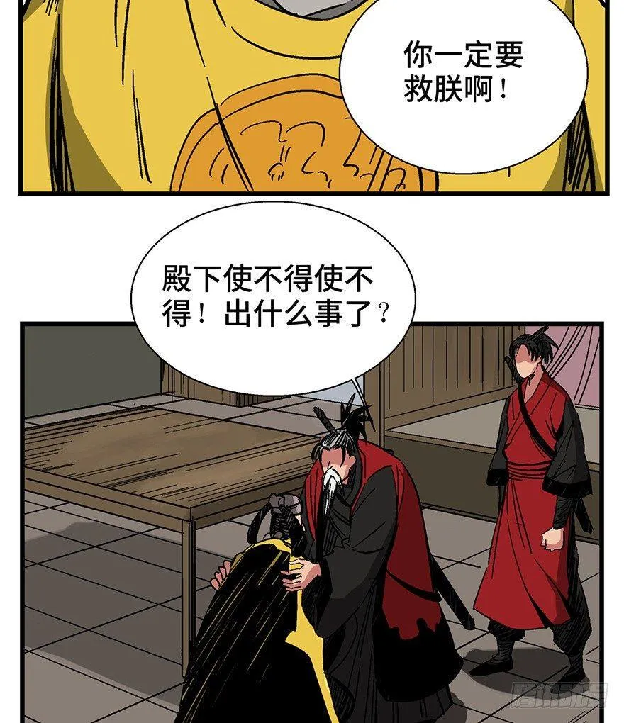 第一四二话·杠精必须死 第18页