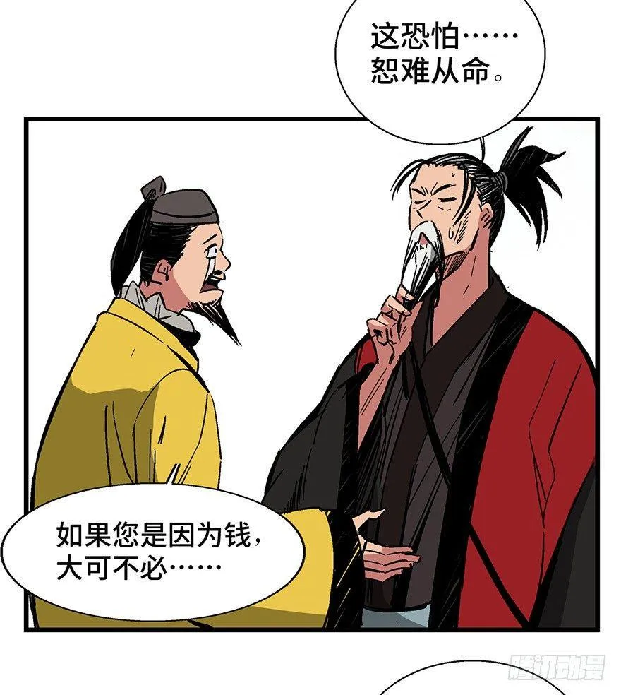 第一四二话·杠精必须死 第20页