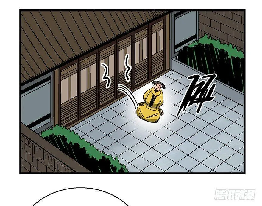 第一四二话·杠精必须死 第22页