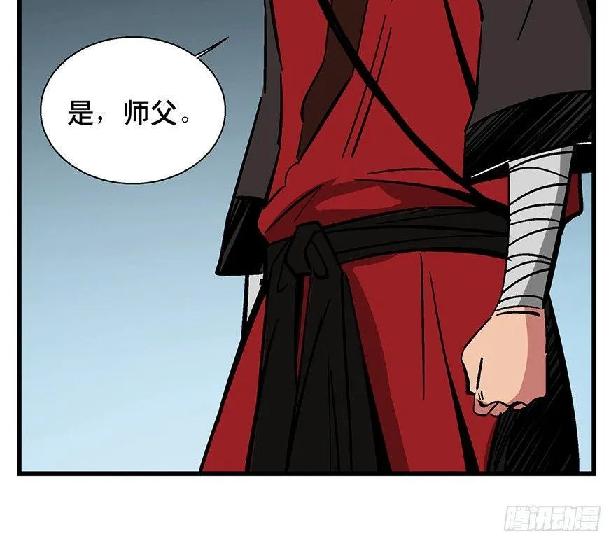 第一四二话·杠精必须死 第27页
