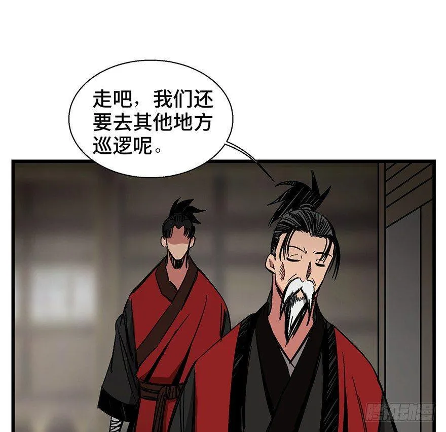 第一四二话·杠精必须死 第28页