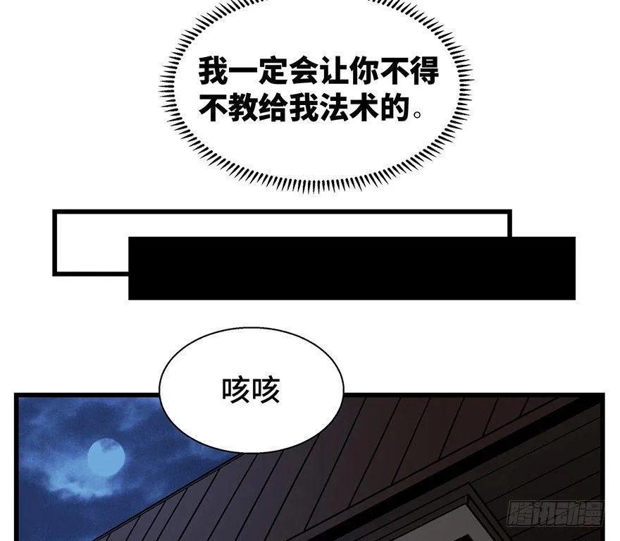 第一四二话·杠精必须死 第30页