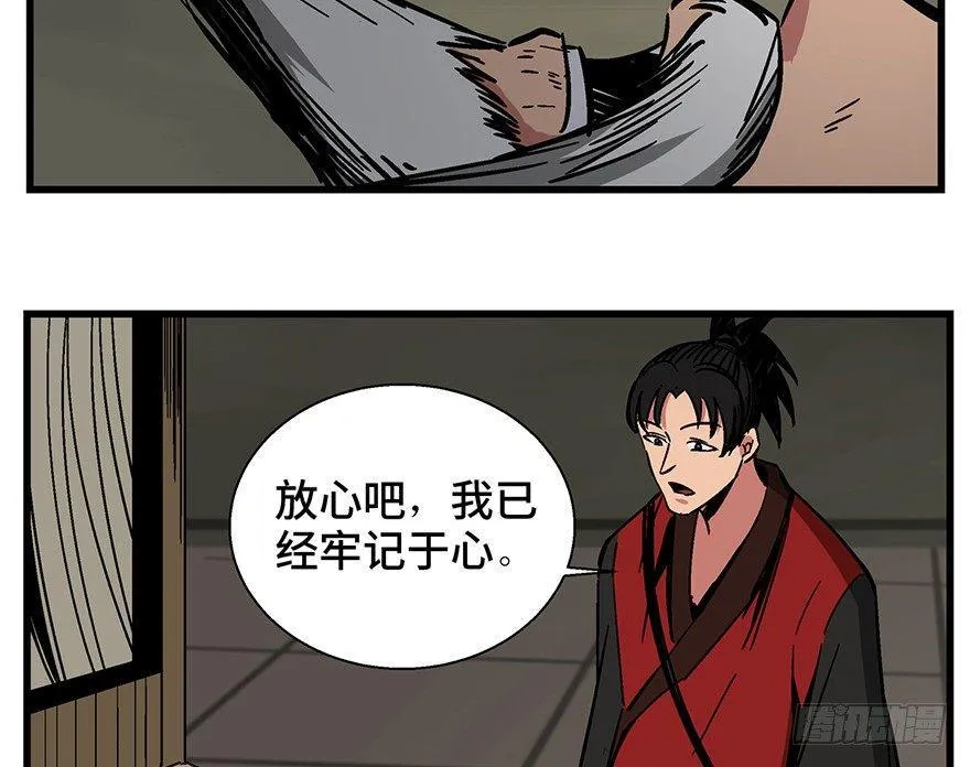 第一四二话·杠精必须死 第32页