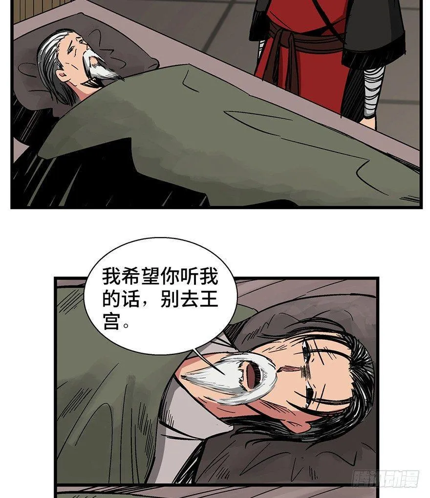 第一四二话·杠精必须死 第33页