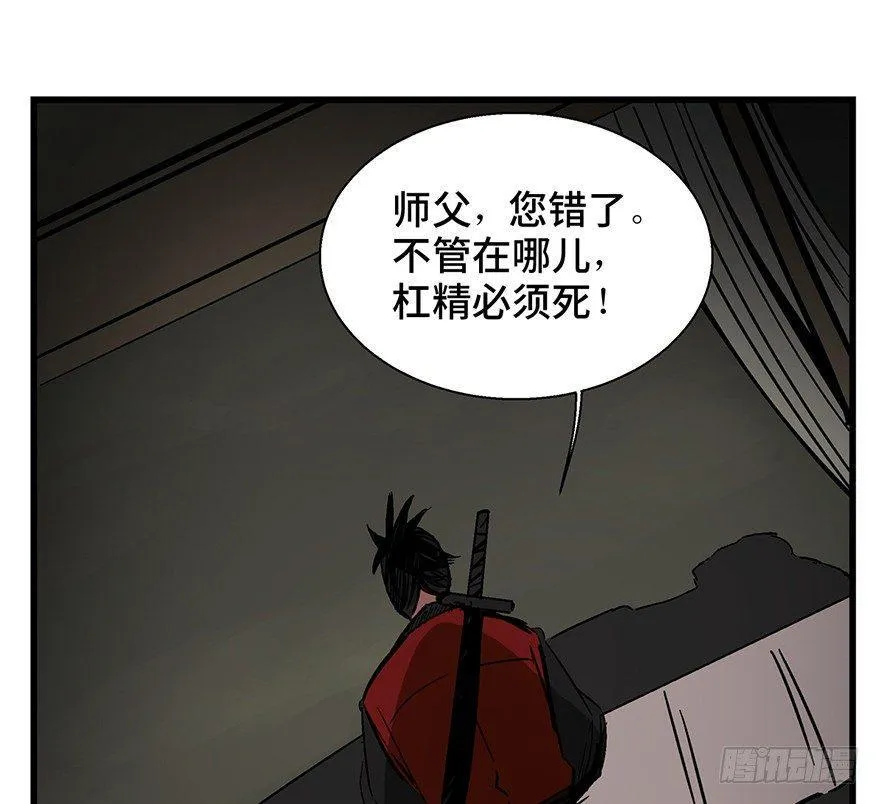 第一四二话·杠精必须死 第35页