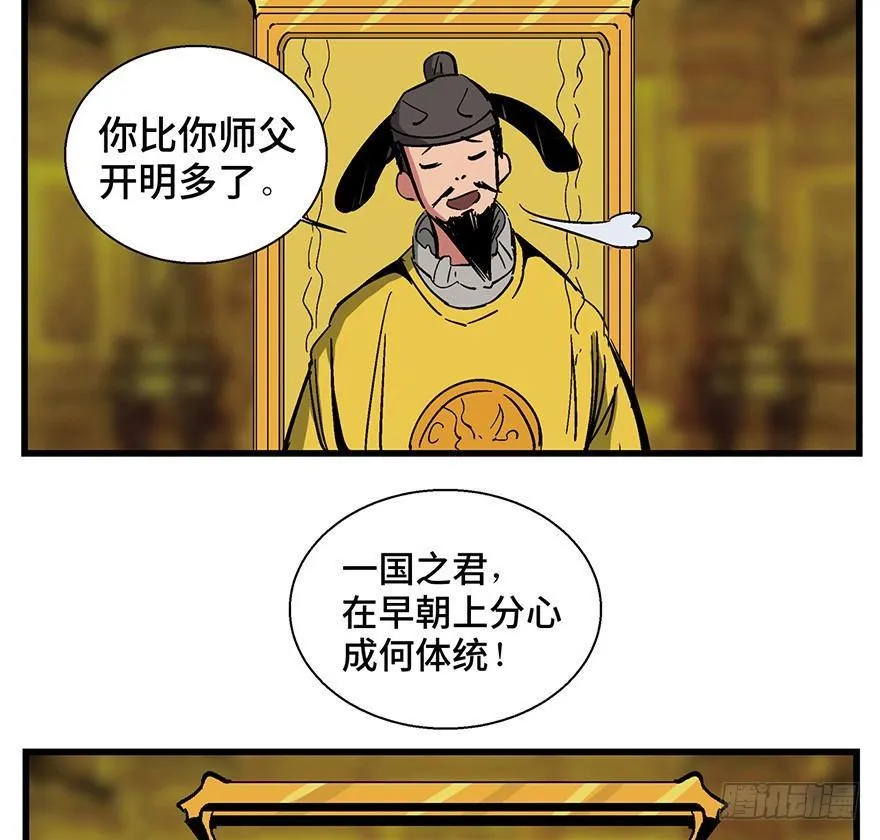 第一四二话·杠精必须死 第40页