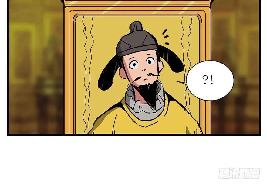 第一四二话·杠精必须死 第41页