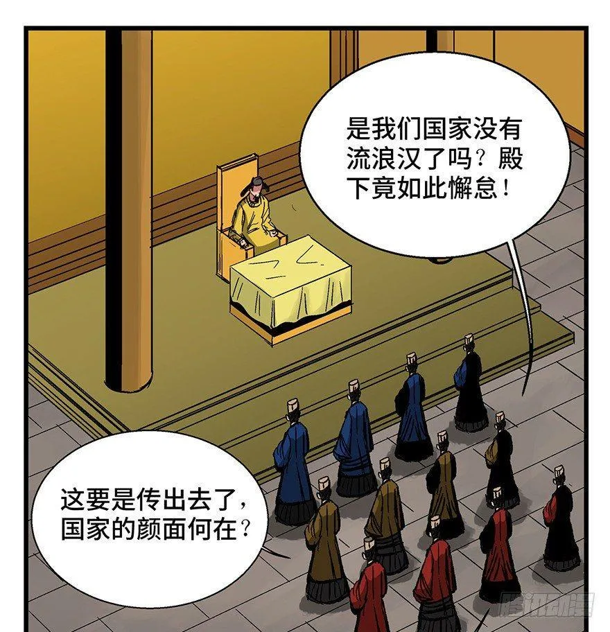 第一四二话·杠精必须死 第42页