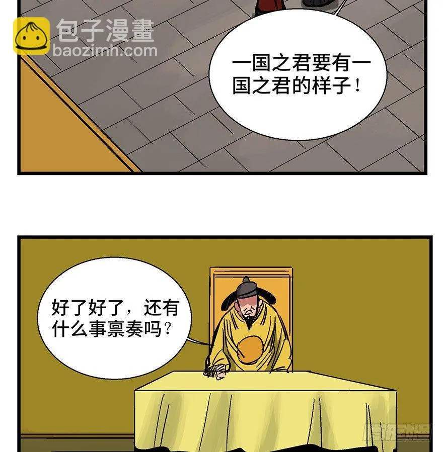 第一四二话·杠精必须死 第43页