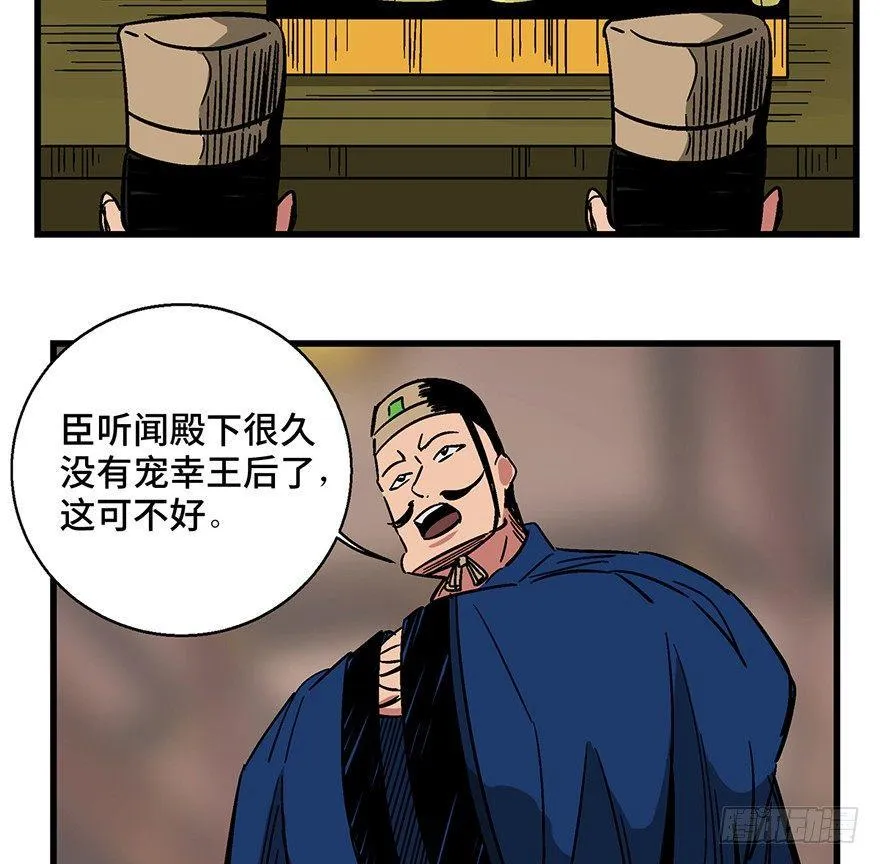 第一四二话·杠精必须死 第44页