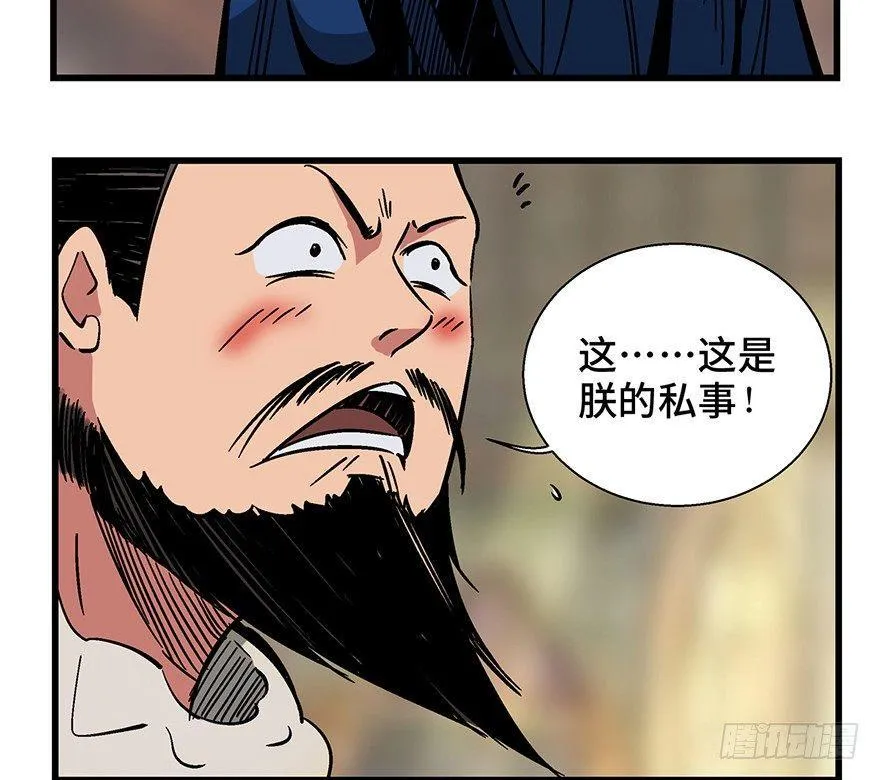 第一四二话·杠精必须死 第45页