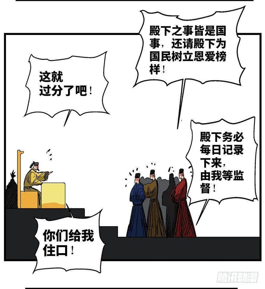 第一四二话·杠精必须死 第46页