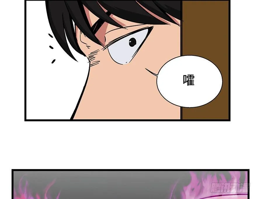 第一四二话·杠精必须死 第47页