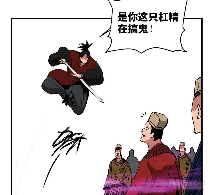 第一四二话·杠精必须死 第49页