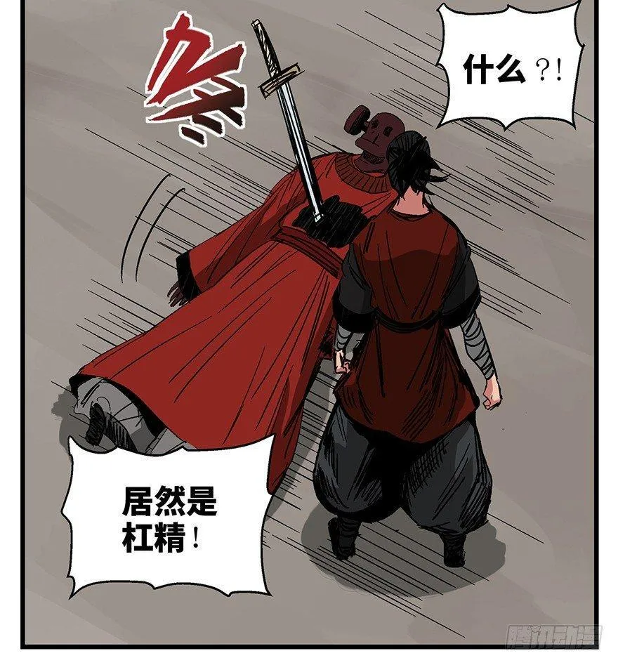 第一四二话·杠精必须死 第51页