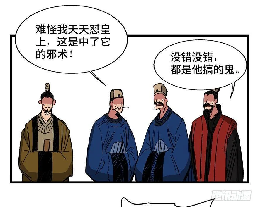 第一四二话·杠精必须死 第52页