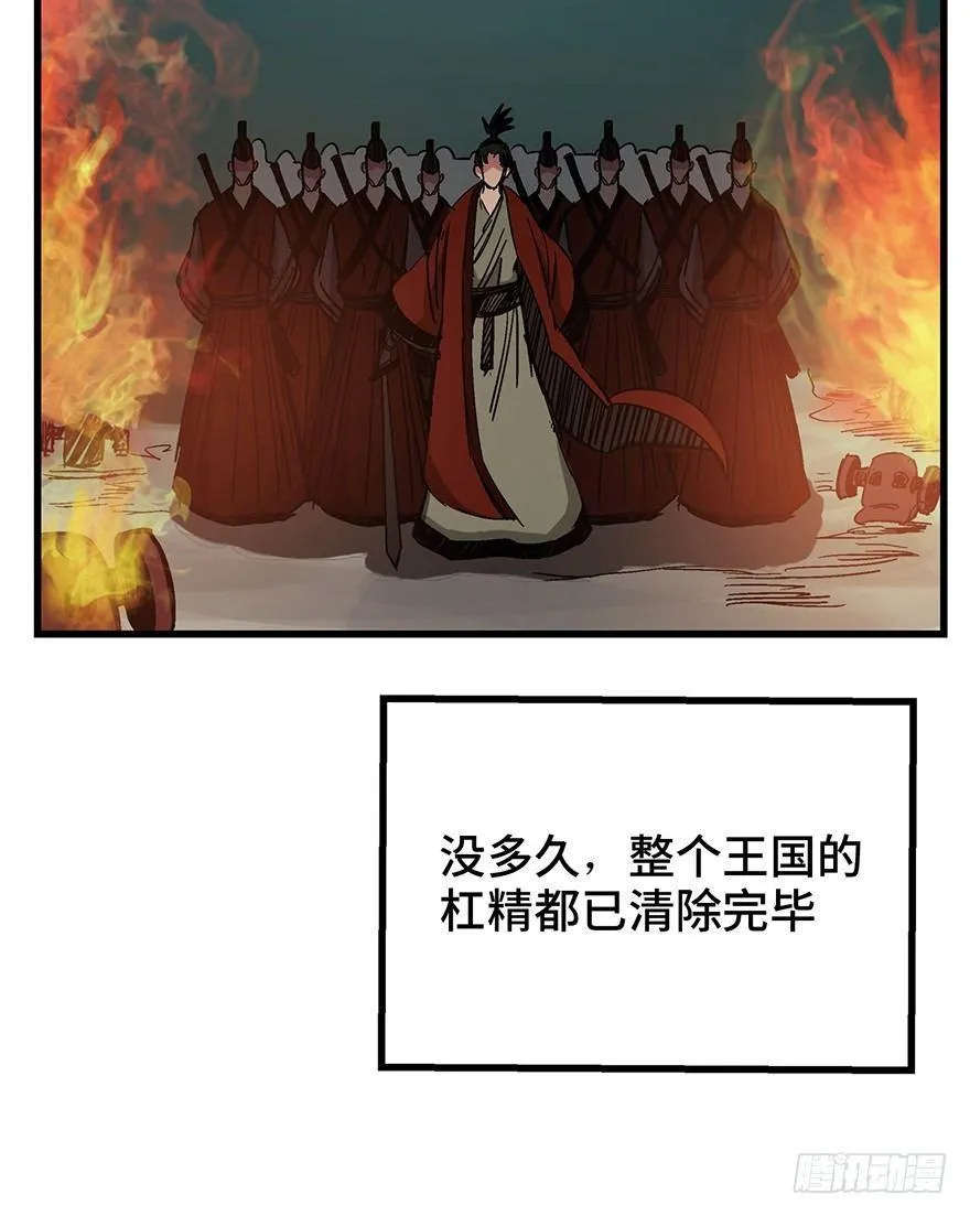 第一四二话·杠精必须死 第55页