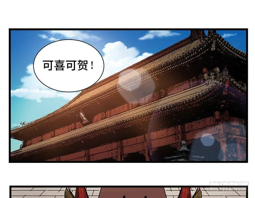 第一四二话·杠精必须死 第56页