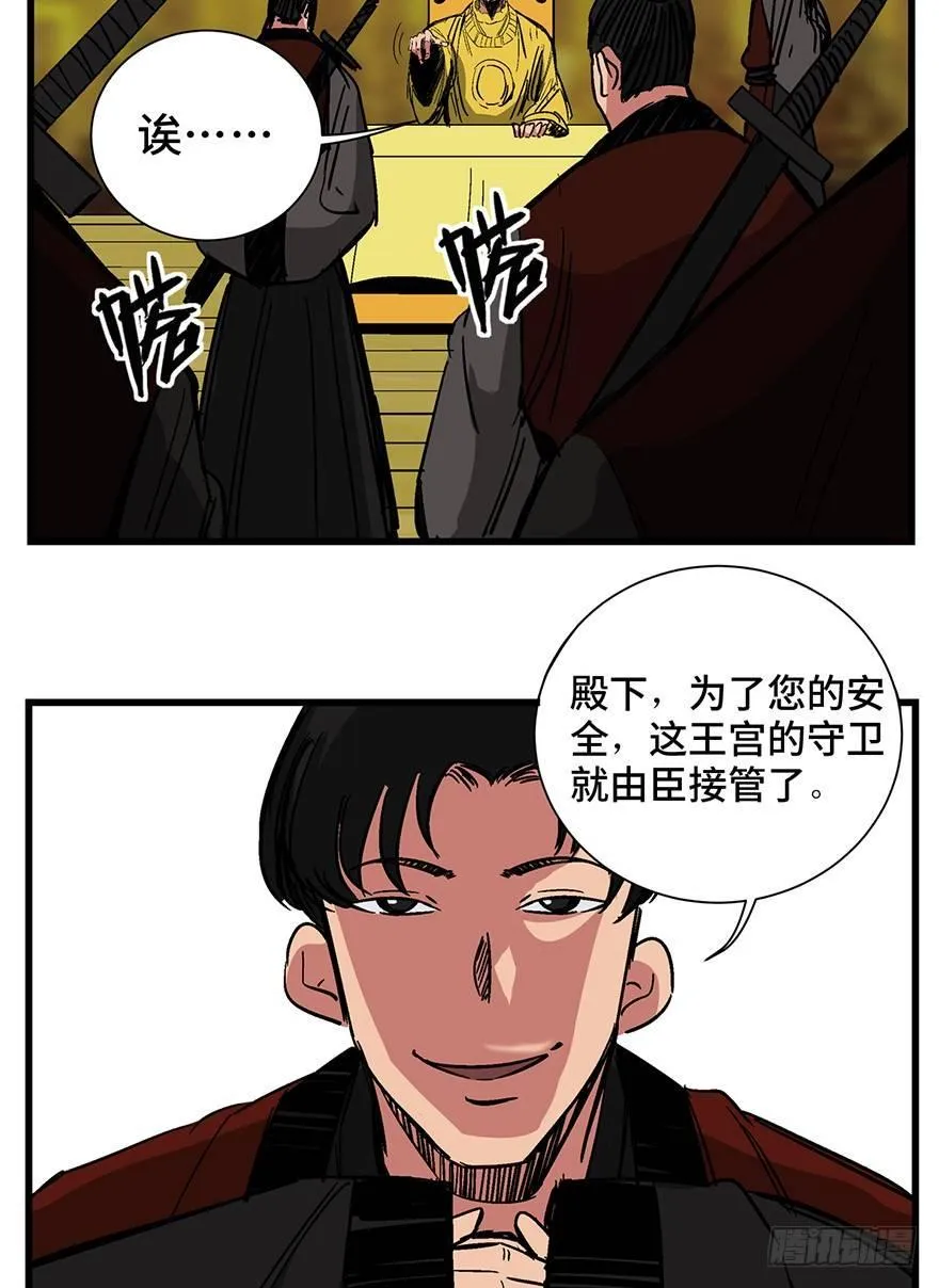第一四二话·杠精必须死 第60页