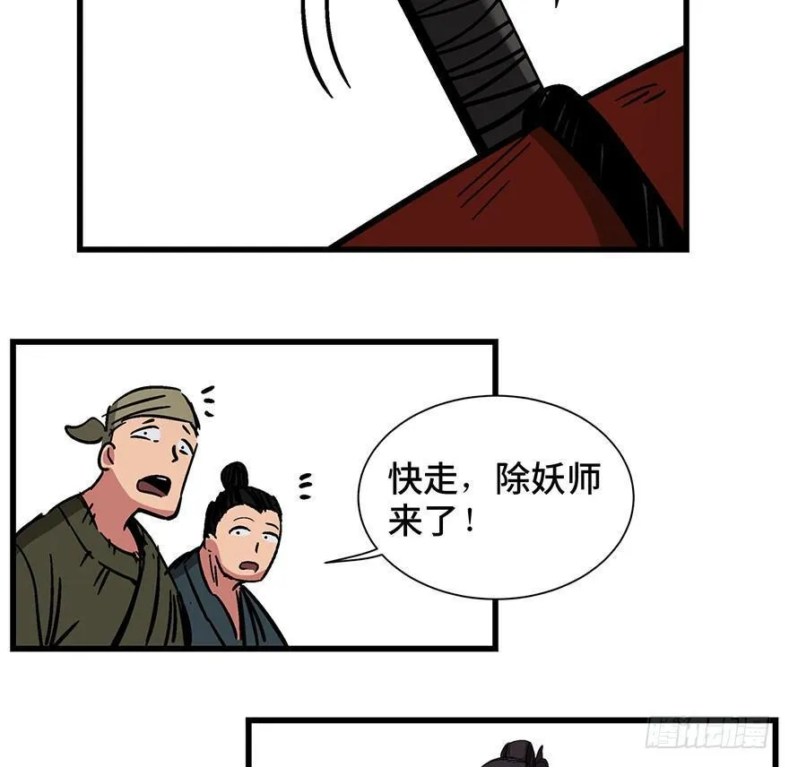 第一四二话·杠精必须死 第62页