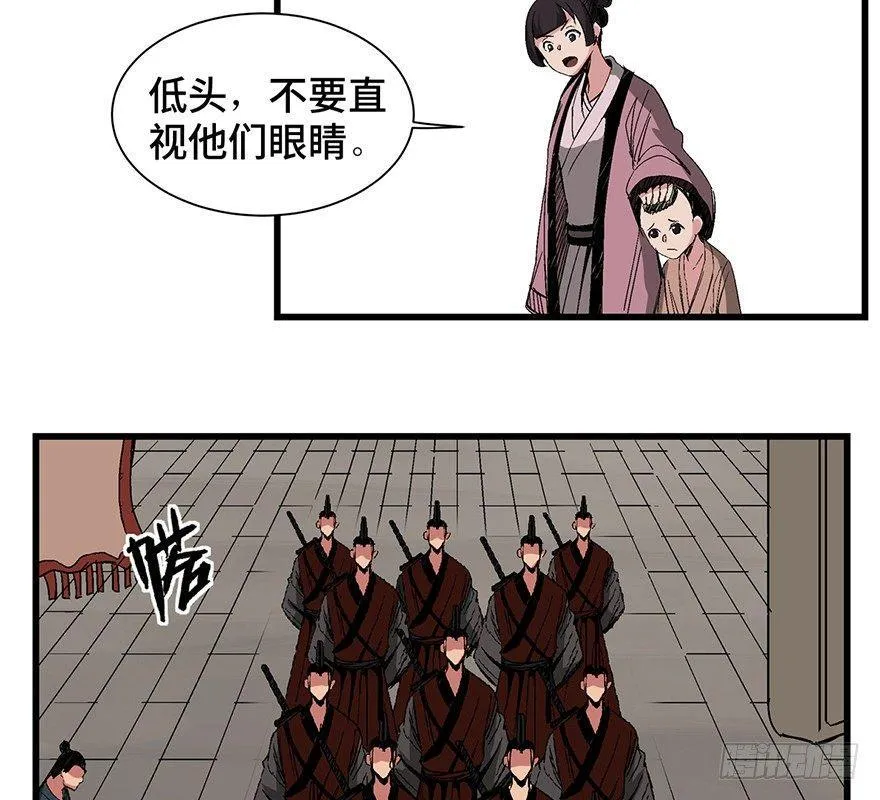 第一四二话·杠精必须死 第63页